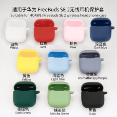 華為freebuds se 2 bluetoothイヤホン保護カバーシリコン充電倉庫に適しています