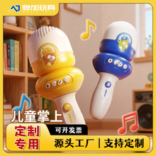 定制儿童录音仿真话筒宝宝音乐早教搞怪变声音乐男孩女孩玩具礼物