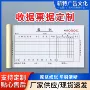 收据单据