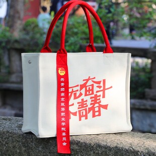 Canvas Bag Custom Logo Corporate Exhibition Advertising Gift Custom University Streamer Tote Canvas Bag Expedited