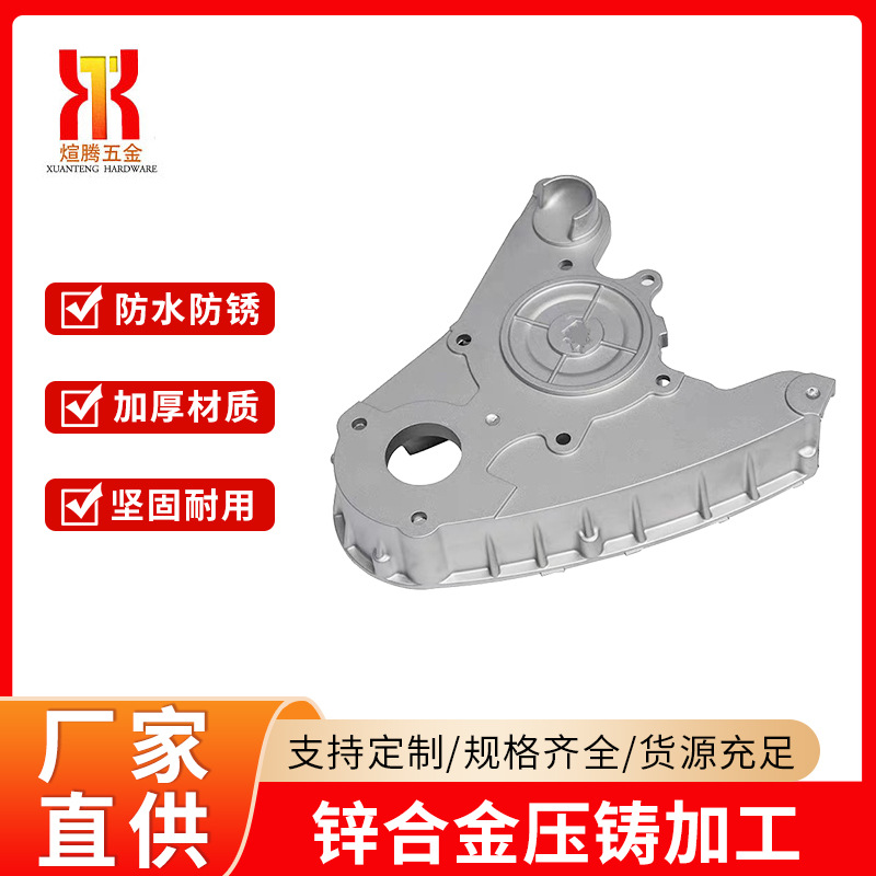 Zinc alloy die-casting furniture accessories, hardware parts, mold casting, professional non-standard manufacturing based on drawings and samples
