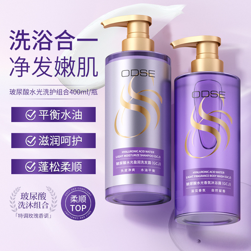 ODSEヒアルロン酸コントロールオイルのくず取りシャンプーの爽やかな肌の水の光の入浴剤の滑らかな入浴剤のセットの卸売り|undefined