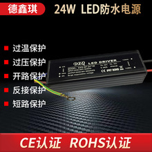 led电源18-24X1W防水无频闪水族鱼缸灯洗墙灯地埋灯筒灯20*1W驱动