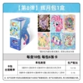 Huiyue pack 8 bombs [full box of 18 packs] retail price 10 yuan/pack