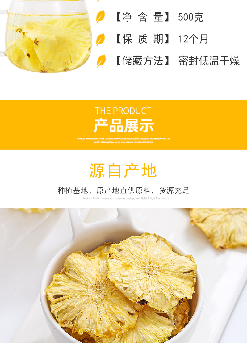 Dried Pineapple Slices (Ananas comosus) — Low-Temperature Dried Fruit Tea, 500g Bulk specifications