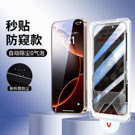 适用手机膜IP14苹果15无尘舱iPhone14防偷窥13pro防窥膜16钢化膜