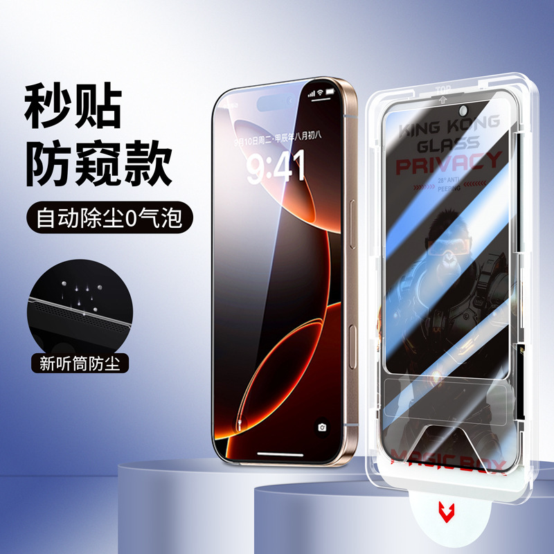 Suitable for Mobile Phone Film Ip14 Apple 15 Dust-Free Cabin Iphone14 Anti-Peeping 13Pro Anti-Peeping Film 16 Tempered Film