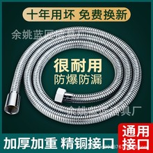 不锈钢防爆加密花洒软管莲蓬喷头水管淋浴管金属软管1.5米2米通用