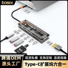͸ҕ6��һType-c�Uչ�]usbhub�๦�ܼ�������չ�]�D�Q����ӿ�
