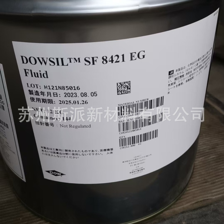 道康宁-陶氏 环氧树脂内脱模剂SF8421EG、OFX-8421