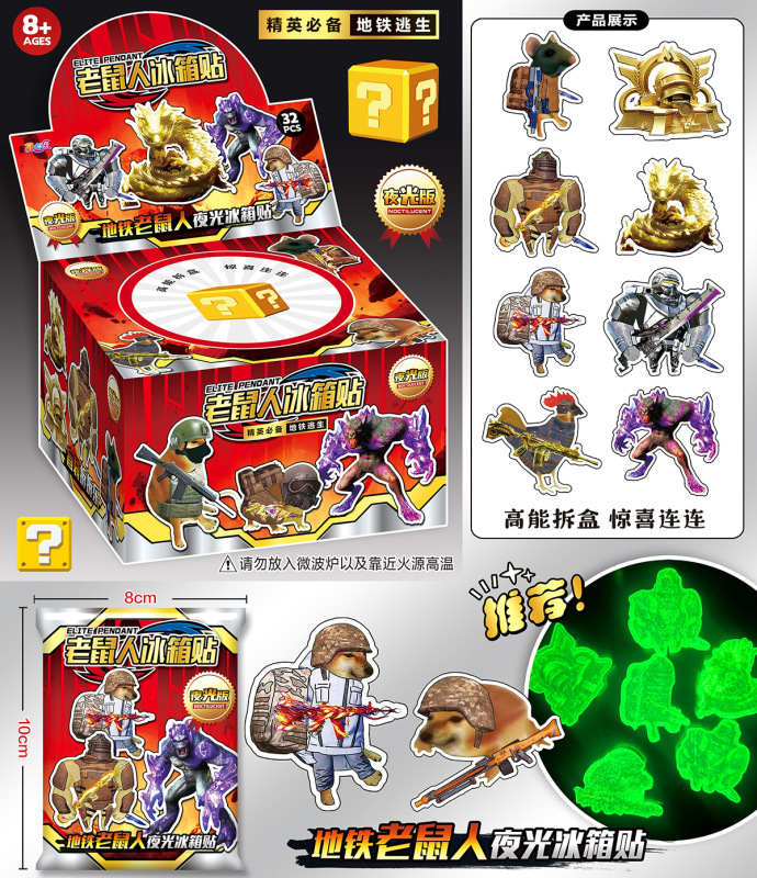 三角洲行动夜光亚克力挂件盲袋匙扣挂饰非洲之心儿童玩具礼品热卖|undefined