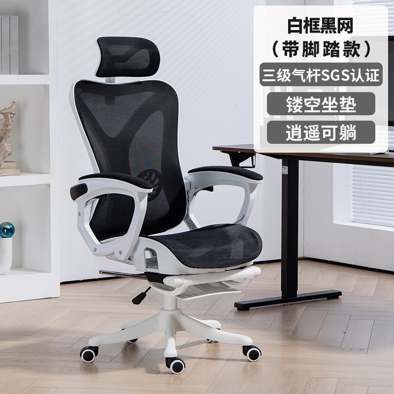 흰색 프레임 검정색 메쉬 + 발 드래그