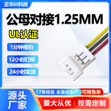 ���Ӿ������l��ĸ����1.25mm LED�����B�Ӿ� �������O��Ȳ���