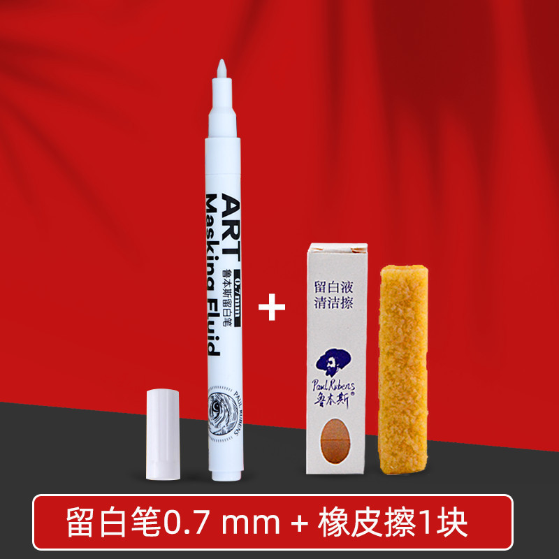 Rubens acuarela pintura especial pluma blanca flujo blanco líquido chino pintura cubierta pegamento blanco piel de cerdo limpie la goma árabe