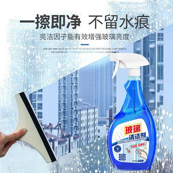Glass Cleaner Wipe Glass Descaling Household Shower Room Wash Mirror Bathroom Window Strong Decontamination Cleaner