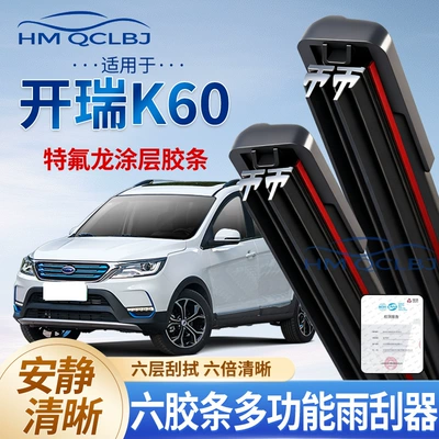Cross-Border Wiper Blades Suitable for Karry K50, Universal A-Type Multifunctional Dual-Strip 6-Layer Wiper Blades (Wiper)