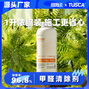 Pushi Shield Composite in addition to formaldehyde scavenger concentrate photocatalyst decoration air treatment door-to-door aldehyde removal