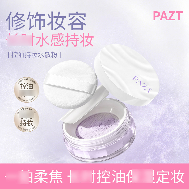 Pazt Oil-Controlling Long-Lasting Makeup Loose Powder, Natural and Translucent, Long-Lasting and Compliant Loose Powder, Setting Powder, Wholesale and Dropshipping 1179 Pazt Oil-Controlling Long-Lasting Makeup Loose Powder, Natural and Translucent, Long-Lasting and Compliant Loose Powder, Setting Powder, Wholesale and Dropshipping 1179