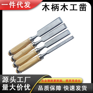 Woodworking Chisel, Semi-Circular Chisel, Wood Carving Knife, Flat Chisel, Flat Shovel, Flat Chisel, Wood Chisel, Flat Chisel, Waiting for Chisel to Be Inserted into the Chisel