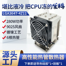 LGA3647铝板高性能CPU散热器一体机风扇温控散热器复合热管散热器