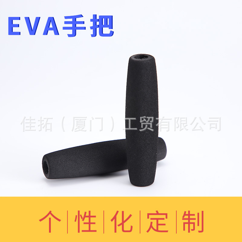 厂家定 制EVA手柄套 运动登山垂钓eva材质泡棉手把 eva手把套批发