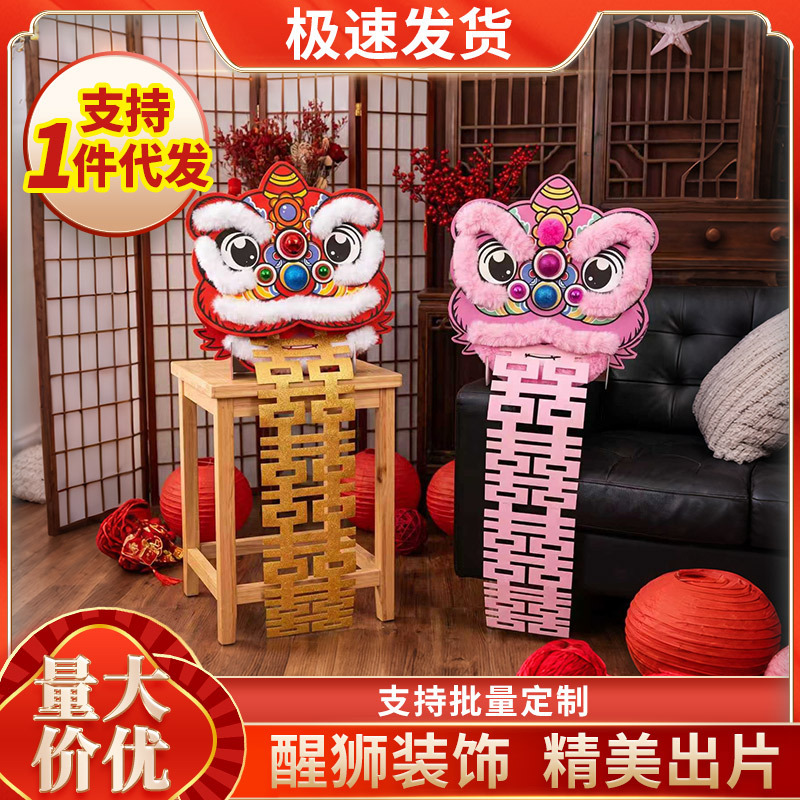 Wedding Decorations, Lion Head Ornaments for Wedding Room Setup, Male and Female Wedding Parties, New House Living Room, Dressing Gown, Photo Props Wedding Decorations, Lion Head Ornaments for Wedding Room Setup, Male and Female Wedding Parties, New House Living Room, Dressing Gown, Photo Props
