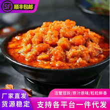 蟹黄酱即食秃油蟹黄酱拌饭拌面油浸蟹膏螃蟹粉蟹肉酱商用海鲜批发