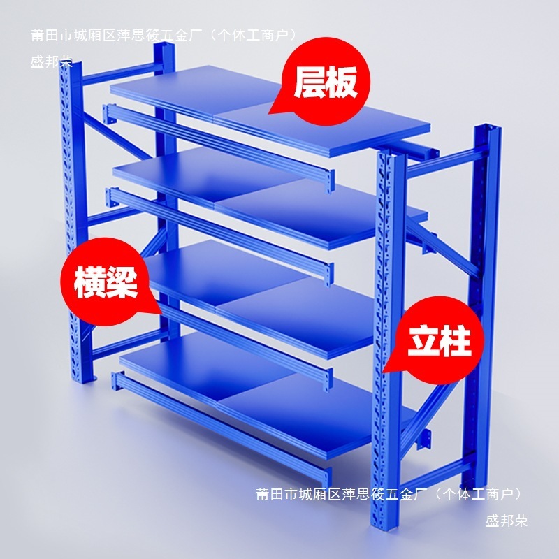 倉庫棚、棚板、柱、梁、軽量、中量、重量用アクセサリー、パーティションを増やす、自由に組み合わせられる棚|undefined