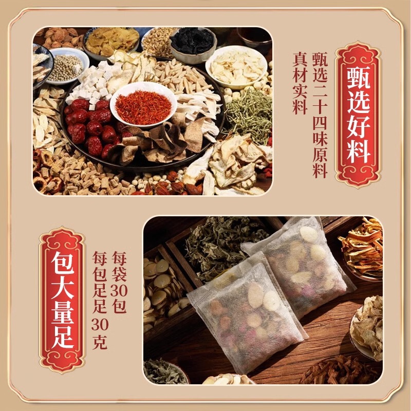古い北京の24味は足を浸して艾草の葉の紅花の古い姜益母草の本物の材料を包んで煮ないで草本の足湯の包みを煮ます。|undefined