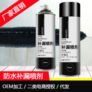 Waterproof Leak Repair Spray Coating Bathroom Leak Sealing King Wholesale Leak Filling Agent Waterproof Quick Repair