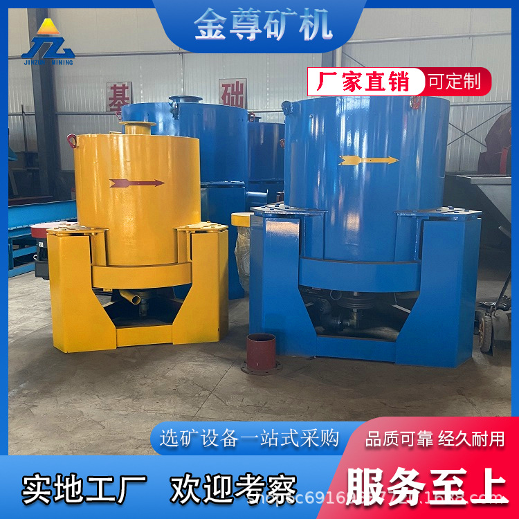 离心机 防堵塞结构 小型水力淘金设备 金矿回收黄金运行现场