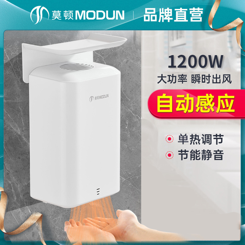 モートンドライヤー全自動誘導式ドライヤー業務用トイレドライヤートイレ用ドライヤー|undefined