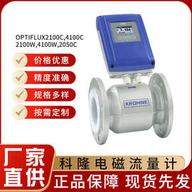 KROHNE科隆电磁流量计OPTIFLUX2100C,4100C,2100W,4100W,2050C