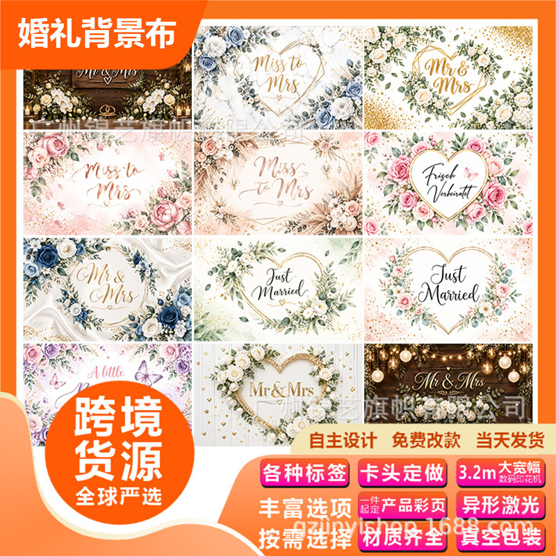 Cross-Border Wedding Backdrop Flowers and Hearts Party Photo Backdrop Polyester Cross-Border Wedding Backdrop Flowers and Hearts Party Photo Backdrop Polyester
