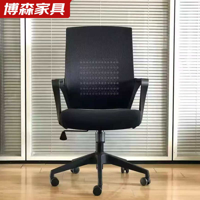 Modern Employee Office Chair, Conference Chair, Breathable Mesh I-Shaped Stool, Company Reception, Leisure Steel Frame Bow Chair