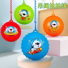 卡通凸点按摩球儿童运动吊绳拍拍球幼儿园充气弹力小皮球批发货源