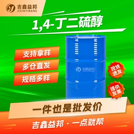 化工中间体;合成中间体;分析试剂