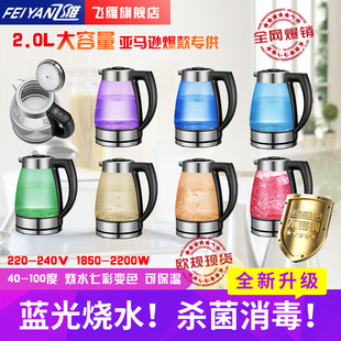Glass Electric Kettle, Smart Touch, Colorful Color-Changing Electric Kettle, Thermal Insulation and Temperature Adjustment, Large Capacity, Cross-Border Neutral Spot