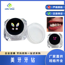 外贸产品盒装【蝴蝶牙钻】2*4mm马眼+2mm圆形牙钻牙饰美容牙钻