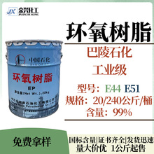 �F؛���l �h����֬E44/E51 ����ʯ��/��ʯ�� 6101/CYD-28 �p��A��