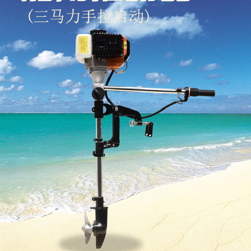 四冲程小型1.5马力4马力船尾机 小船挂机 小木船塑料船挂桨机价格