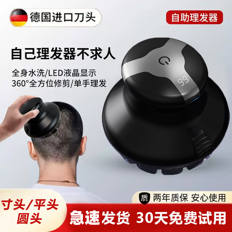 理发器电推剪自助寸头全自助家用男士理发器电动剃头UFO飞碟理发|undefined