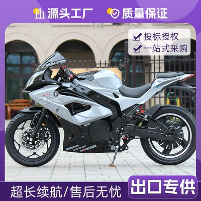 Foreign Trade Export Electric Motorcycles, Large Racing Motorcycles, High-Power Electric Motorcycles, Electric Road Racing Street Bikes (Motosikletlər)