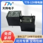 交流直流负载10a继电器