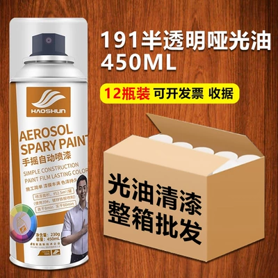 Hand-Operated Self-Spray Paint, Black and — Avtomobil boyası - 191-matte-oil-translucent-12-bottles-450mlbottle