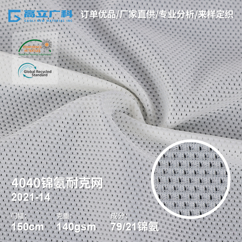 FacTory DirecT Sales Nylon Nike NeT Men's T-sleeved SporTs Jogging PanTs MoisTure-wicking BreaThable SporTswear Fabric