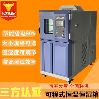 东莞厂家可程式恒温恒湿试验箱 湿热交变测试模拟环境老化实验箱|ms
