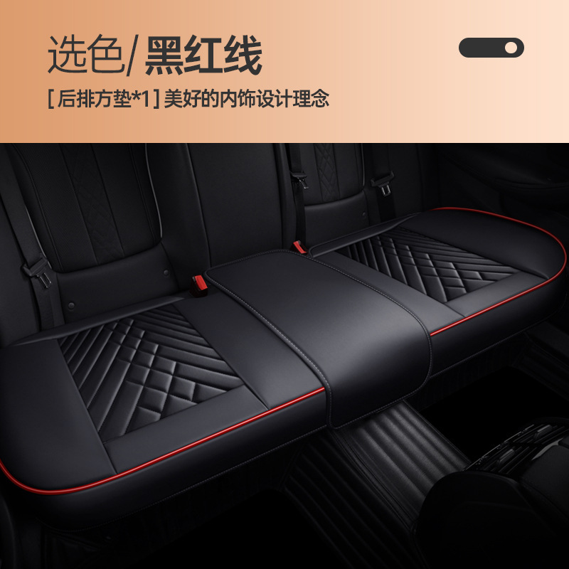 Seat cushion, seat cover — Universal Breathable Non-Slip Set - rear-row-small-long-pad-black-red-line-universal