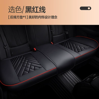 Seat cushion, seat cover — delivery Napa leather car cushion - black-red-line-rear-row-small-long-pad-universal