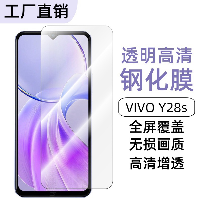 Aplicable a VIVO Y28s teléfono celular pantalla de película templada alta definición anti-peep cobertura de pantalla completa protector de película frontal vidrio templado image 6
